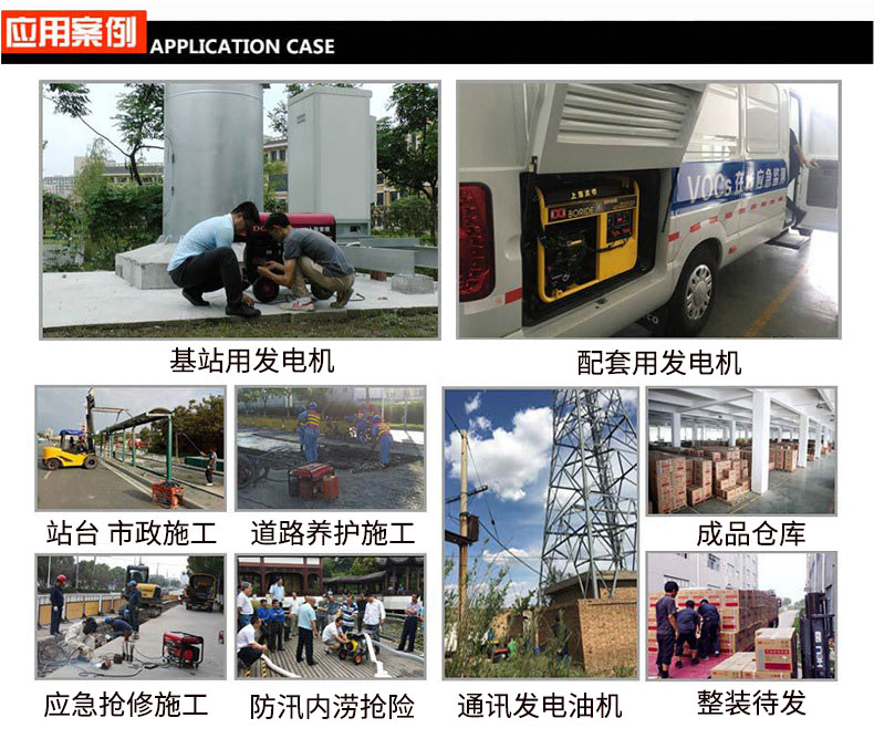 7kW小型汽油發(fā)電機(jī)組應(yīng)用案例