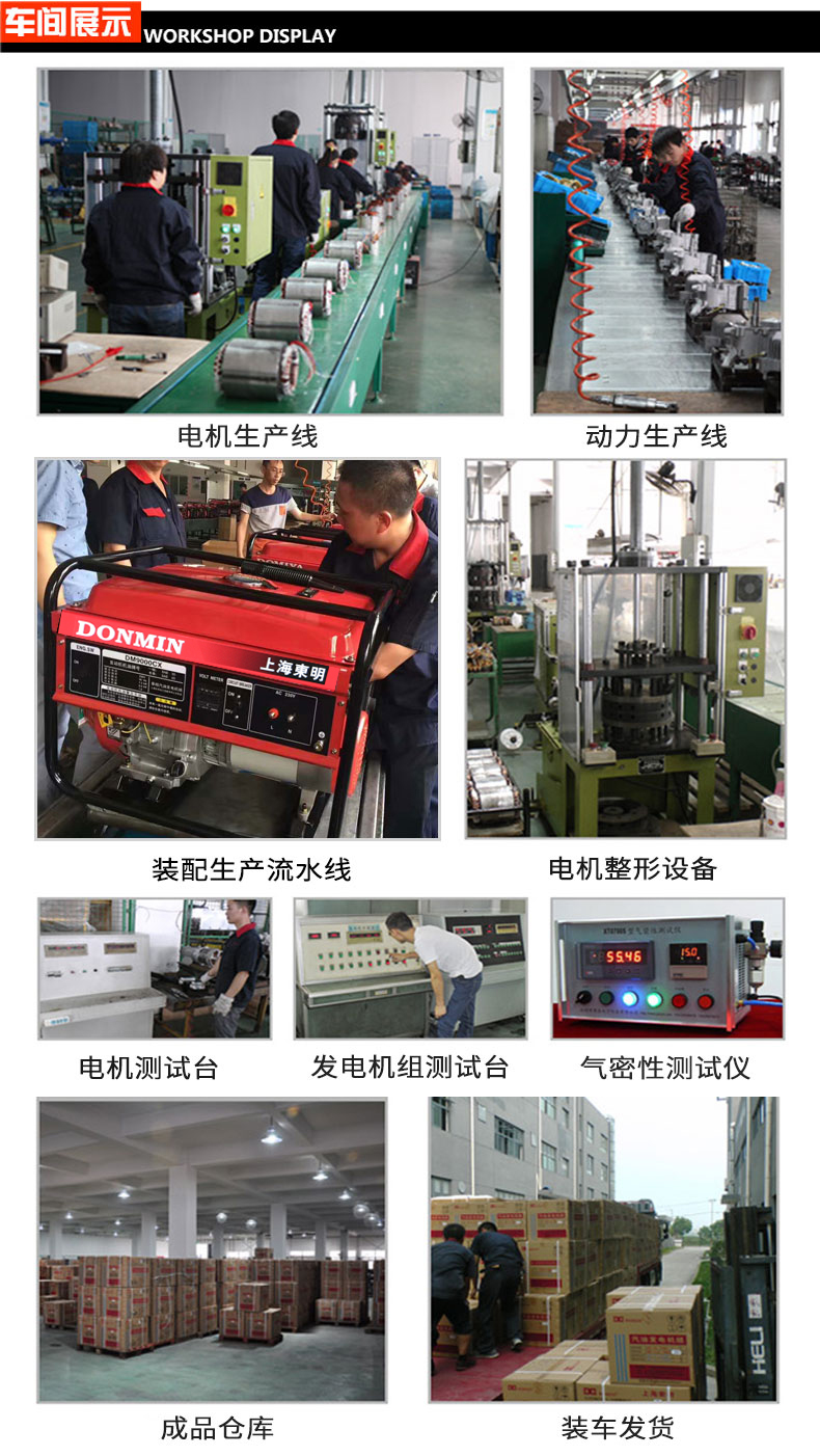 7kW小型汽油發(fā)電機(jī)組車間展示